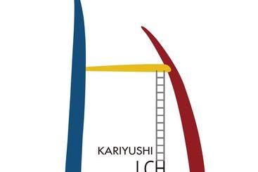 호텔 Kariyushi Lch. Premium