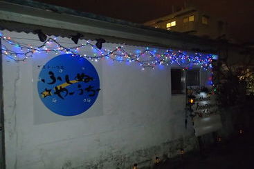Okinawa Guest House Fushinuyauchi  Hostel