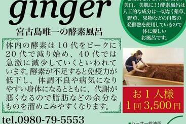 بنسيون Ocean Front Miyakojima