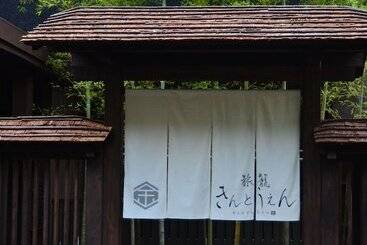 ريوكان Hatago Kintoen