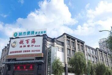 Отель City Comfort Inn Zhongshan Tanzhou Jindouwan Passenger Terminal