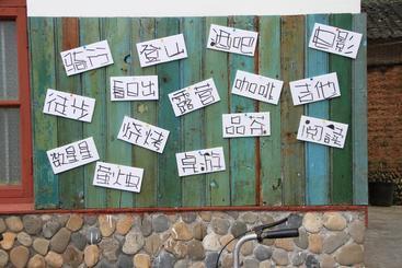Wuyi Mountain Da Wang Peak Youth Hostel