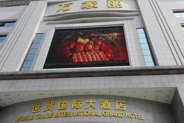 هتل Hunan Wanjiali International