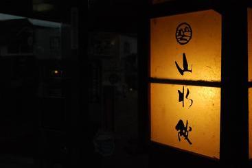 Riverside Hotel Sansuikan