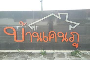 هتل Bankanphu Resort