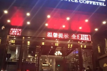 هتل James Joyce Coffetel Xi An Huaqingchi
