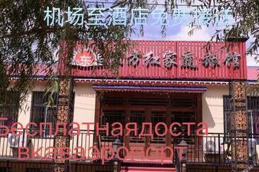 هتل 哈尔滨机场东方红运宾馆