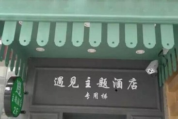 فندق Guangzhou Yujian