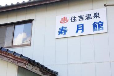 ریوکان Jugetsukan <sadoshima>