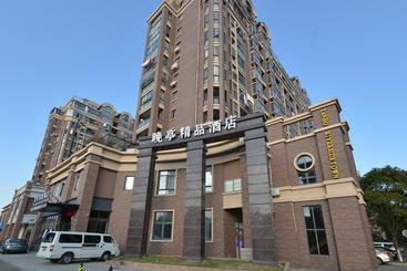 호텔 Shanghai Wanting Boutique