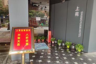 هتل Shangyuan Chain