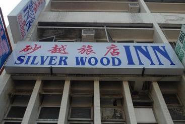 Отель Silverwood Inn
