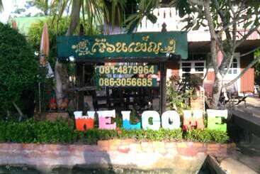 בית מלון כפרי Rueanphen Homestay