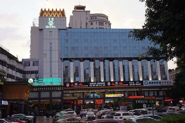 هتل Haikou Twelve Oaks