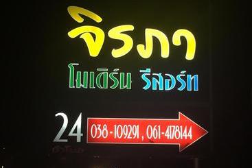 펜션 Jirapa Modern Resort