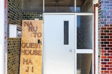 بنسيون Hajimari Naruto Guest House   Hostel