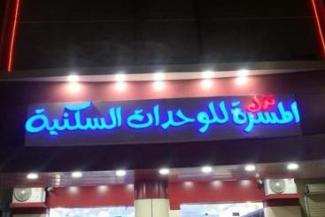 Nozl El Masara Furnished Apartments