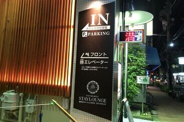 Nishikawaguchi Station Hotel Stay Lounge