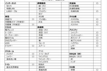 公寓式酒店  Uminchuno Yado