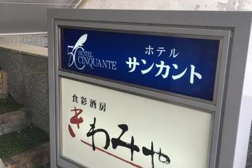هتل Cinquante