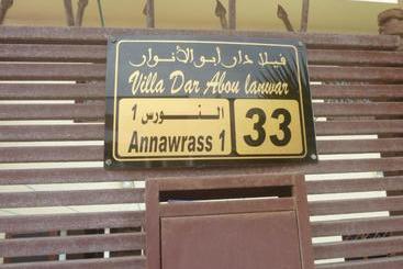 پانسیون Maison D Hôtes Familiale Dar Aboulanwar