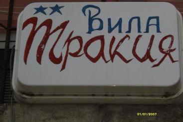 بنسيون Villa Trakia