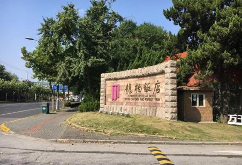 Cypress Hotel Jin Jiang Shanghai