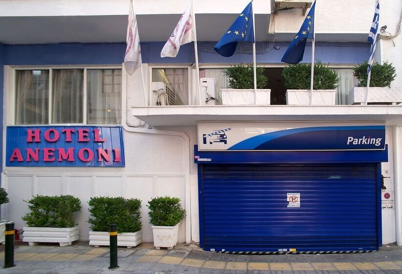 فندق Anemoni Piraeus