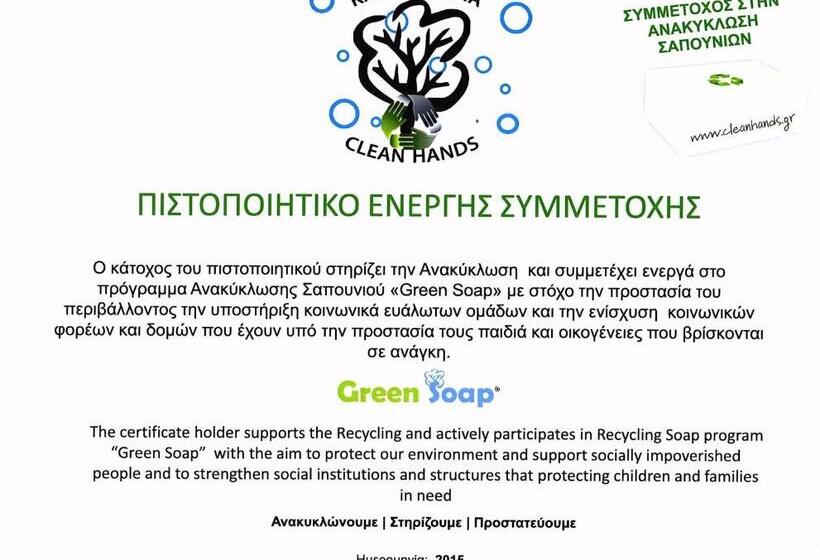 בית מלון כפרי Park