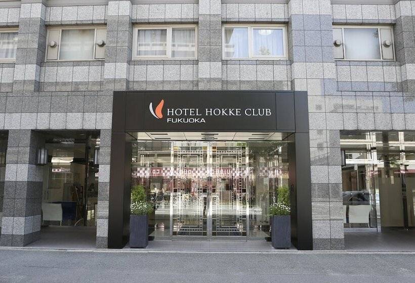 酒店 Hokke Club Fukuoka