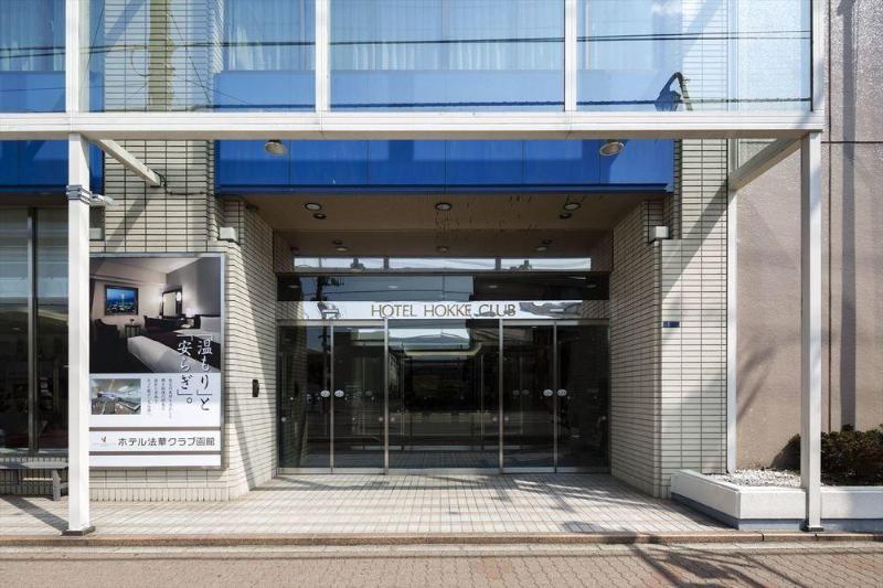 فندق Hokke Club Hakodate