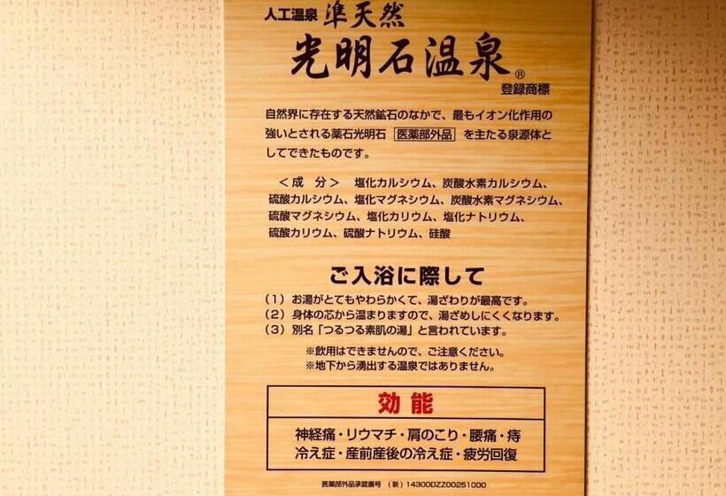 Отель Hokke Club Oita