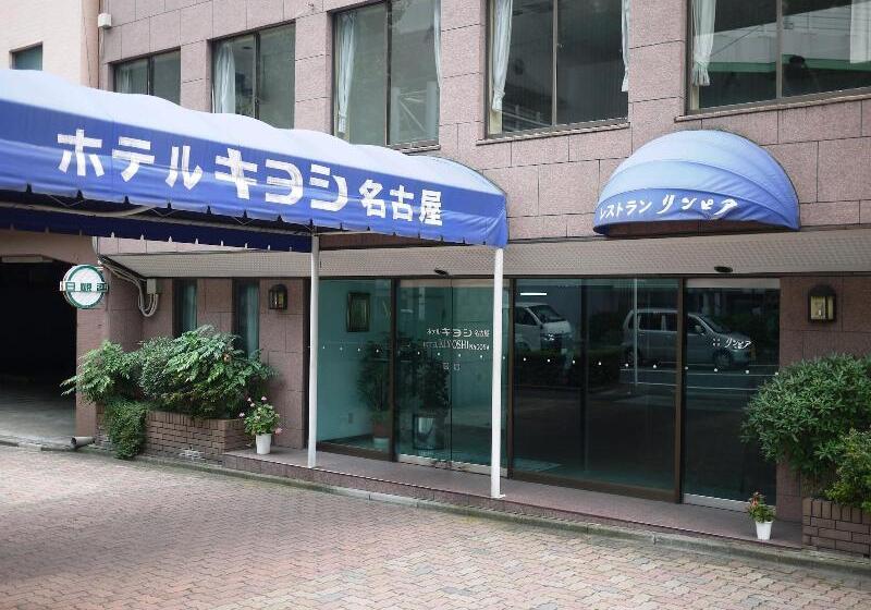 فندق Kiyoshi Nagoya No.1