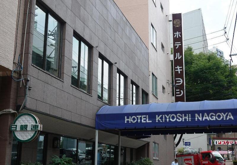 فندق Kiyoshi Nagoya No.1