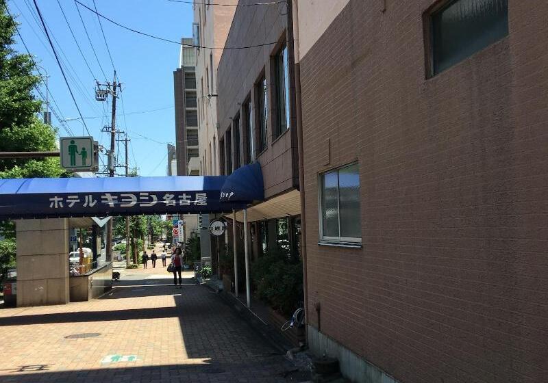 فندق Kiyoshi Nagoya No.1