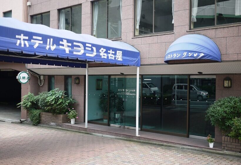 فندق Kiyoshi Nagoya No.1