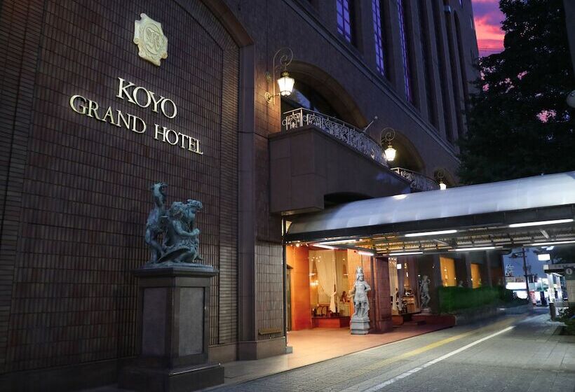فندق Koyo Grand