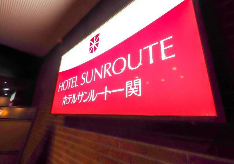 酒店 Matsunoka Ichinoseki