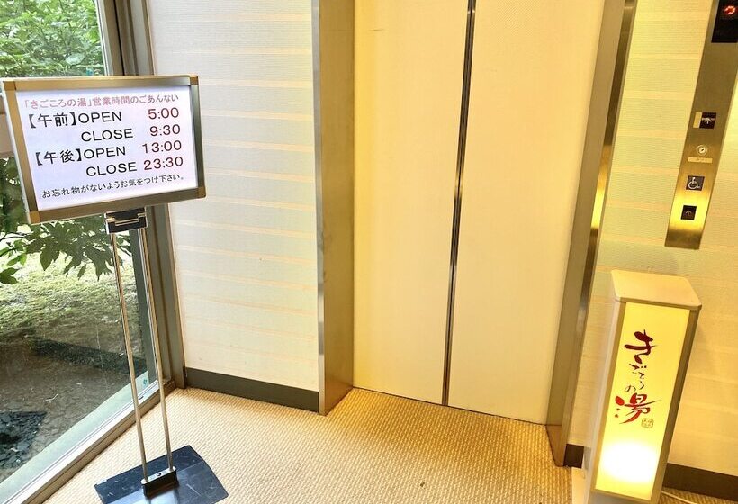 هتل Aso Resort Grandvrio