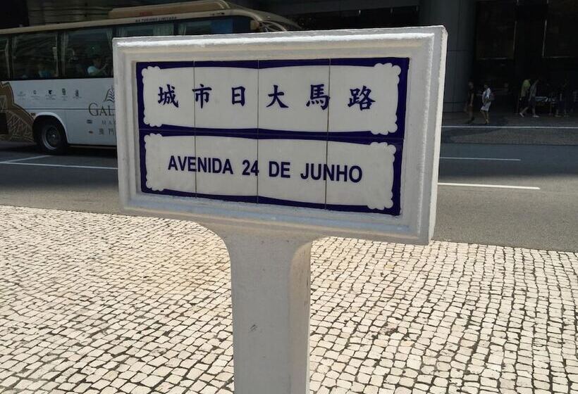 هتل Presidente Macau