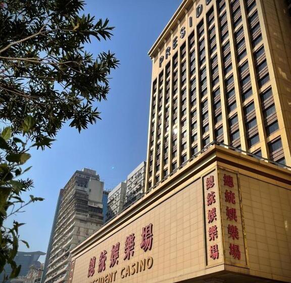 هتل Presidente Macau