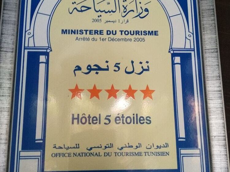 فندق Jugurtha Palace