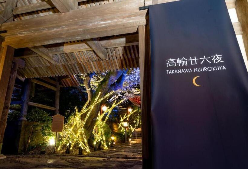 Grand Prince Hotel Shin Takanawa