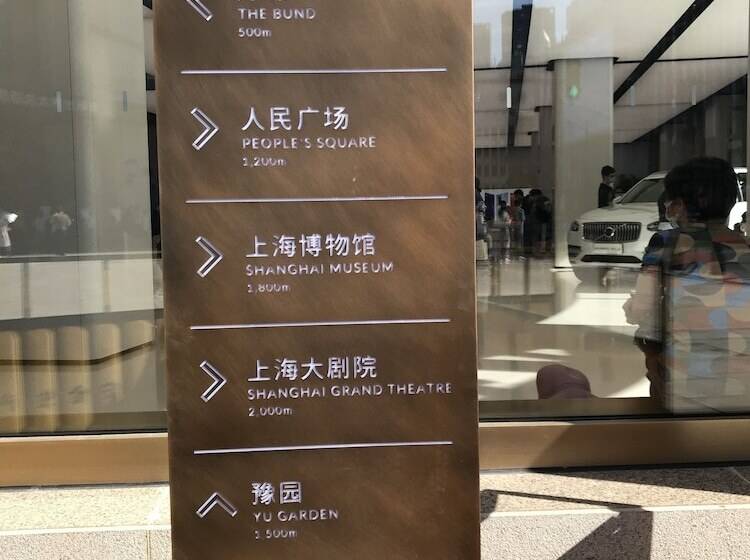 호텔 Radisson Collection Hyland Shanghai