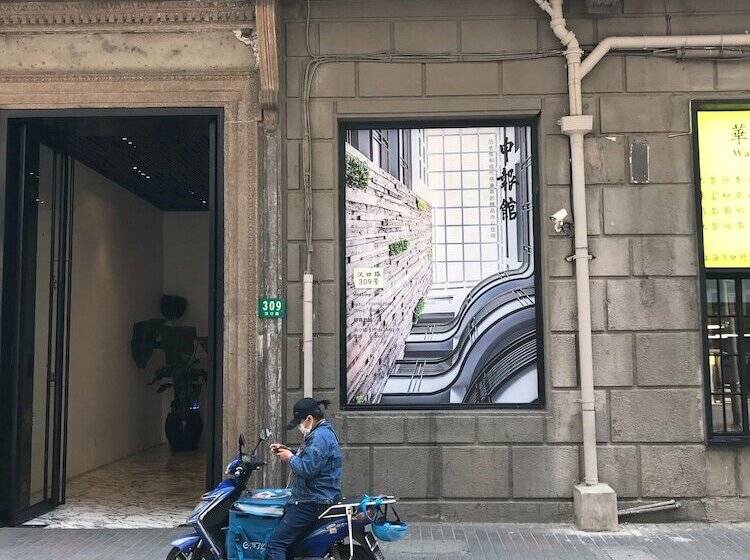 호텔 Radisson Collection Hyland Shanghai