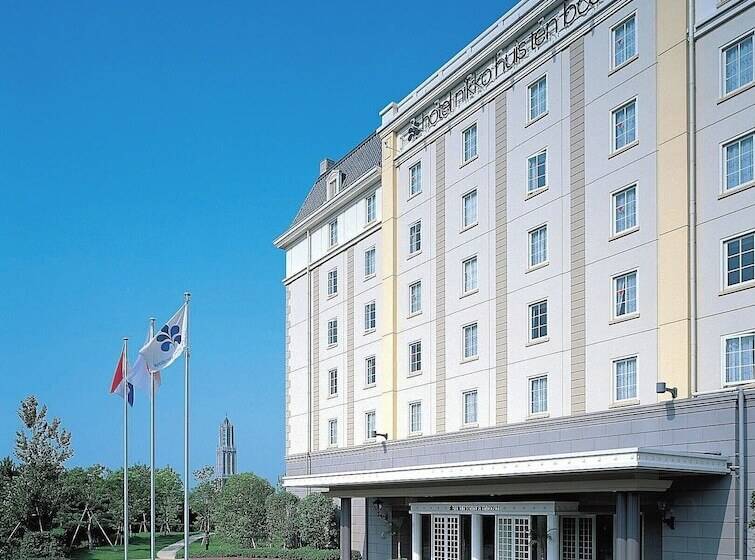 هتل Nikko Huis Ten Bosch