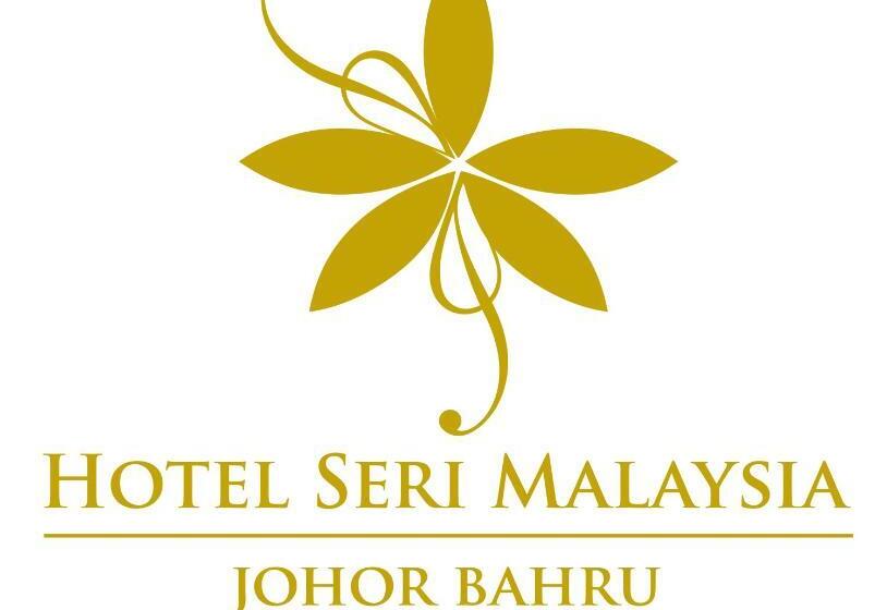فندق Seri Malaysia Johor Bahru