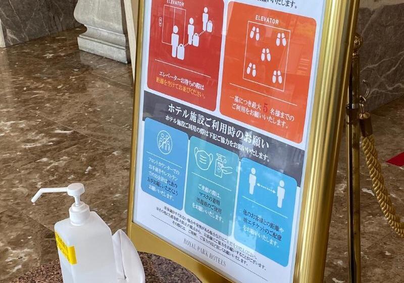 酒店 Yokohama Royal Park