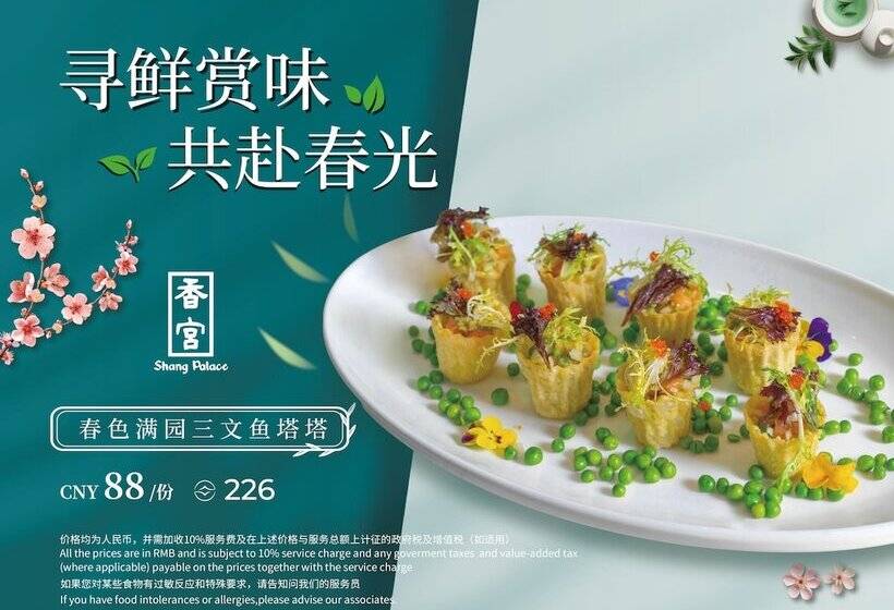 Hotel Shangri La Wuhan,close To The Mixc With Three Subway Lines