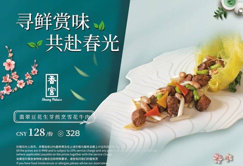 Hotel Shangri La Wuhan,close To The Mixc With Three Subway Lines